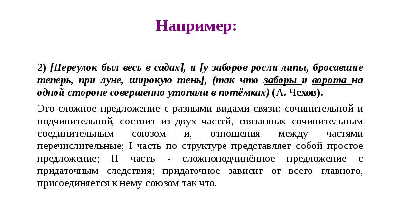 у заборов росли липы бросавшие теперь при луне широкую тень. переулок был весь в садах. переулок был весь в садах и у заборов схема. переулок был весь в садах. войново владимирская область.