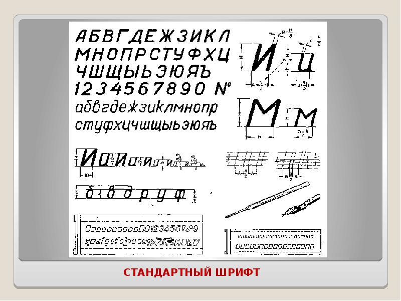 Стандартный шрифт для проектов