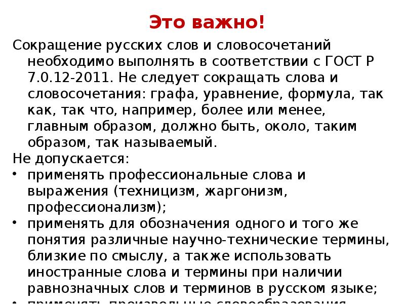 Что должно быть в презентации индивидуального проекта