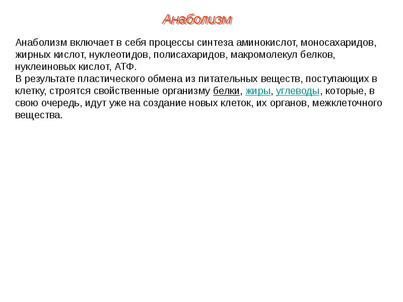 белки роль в питании. белок роль в организме человека. биополимеры примеры. роль белков в организме. учебник биологии 8 драгомилов читать онлайн.