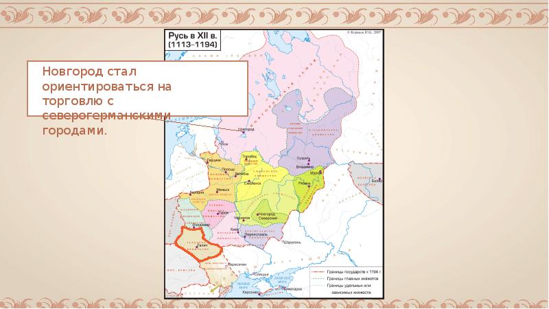 Презентация по теме политическая раздробленность на руси