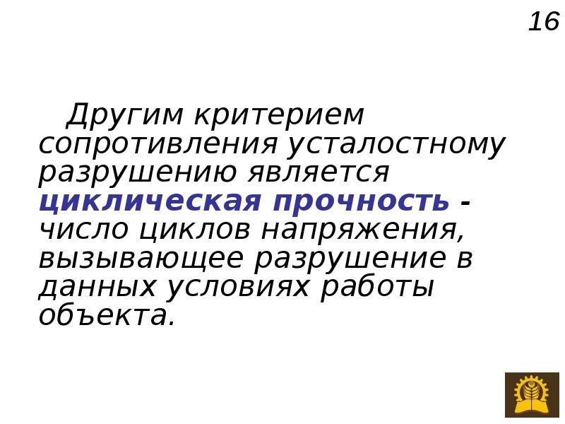 Какой процесс называется циклическим. Какой процесс называется циклическим