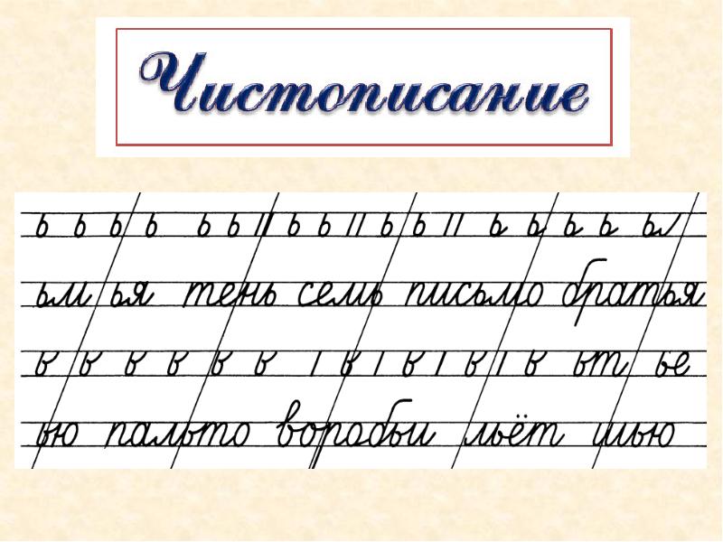 Как обозначить на письме мягкость согласных звуков 1 класс презентация