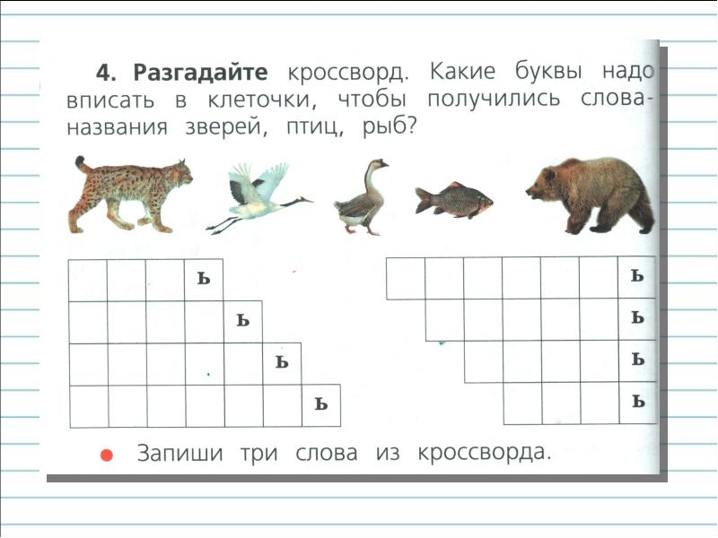 Кроссворд банковская карта