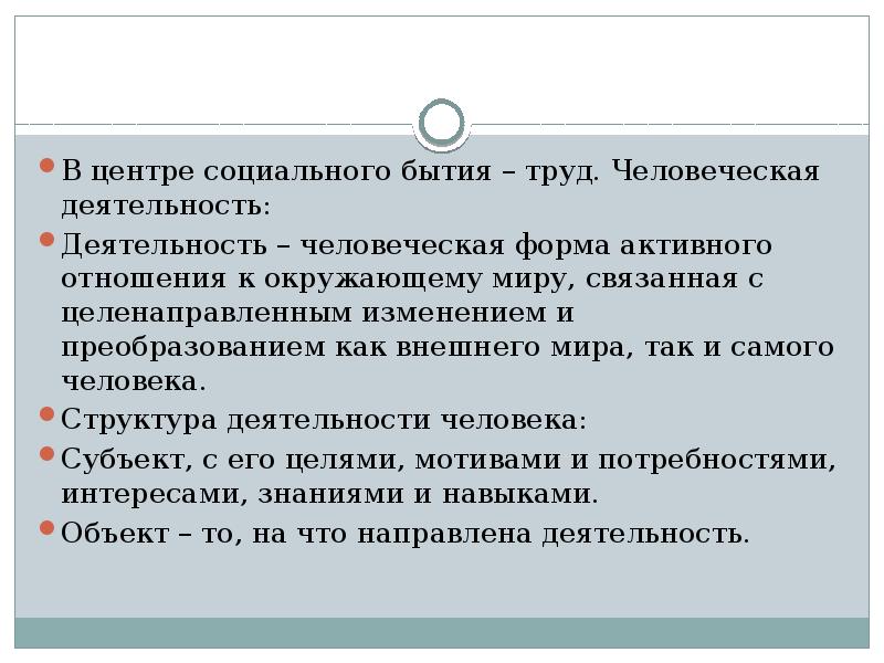 виды труда человека. формы кооперации труда. существование труд. существование труд. существование труд.