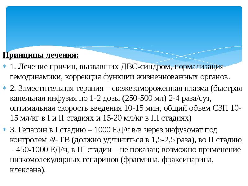 Жизненноважный или жизненно важный. Заместительная терапия свежезамороженная плазма. Фтизиатрия как составная часть современной медицины.