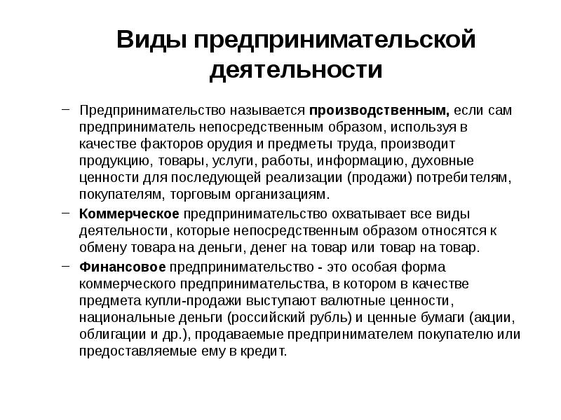 Предпринимательская деятельность подростков проект 9 класс