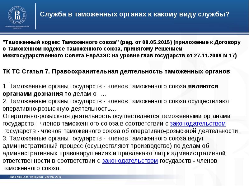 Тест службы. Система государственной службы в Турции.