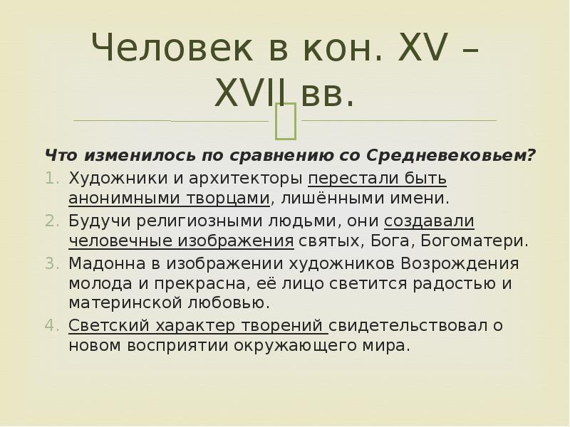 Доклад: Культура эпохи Возрождения в Нидерландах