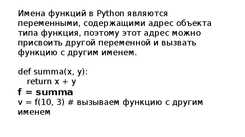 Лекции python презентации