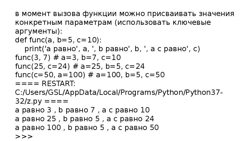 Презентация основы программирования на языке python