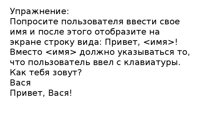 Презентация на тему язык программирования python