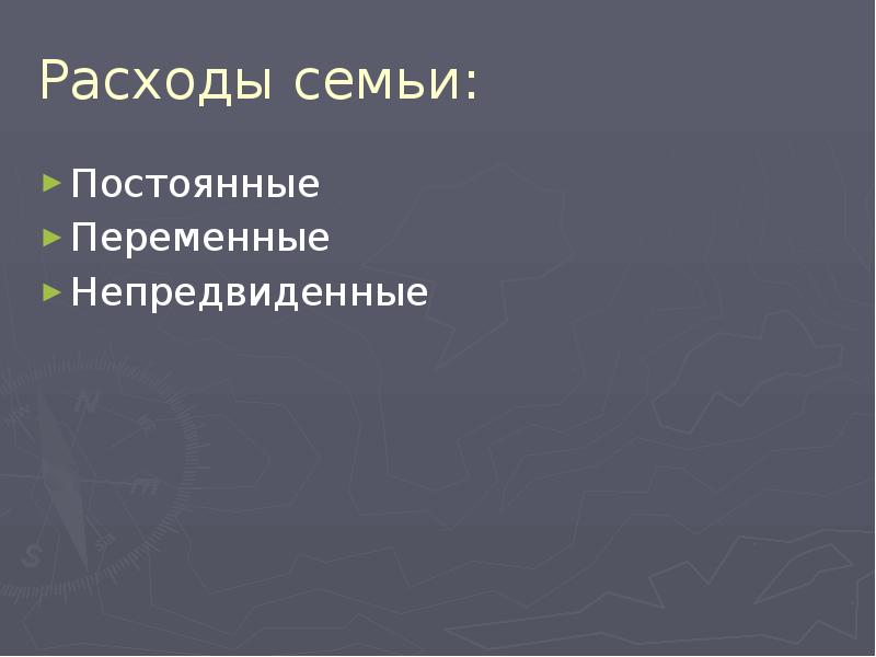 Сбережения доклад