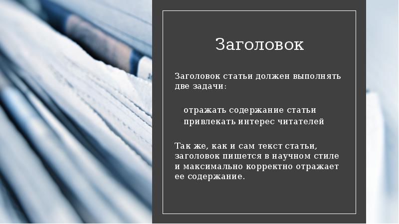 Статья про презентации