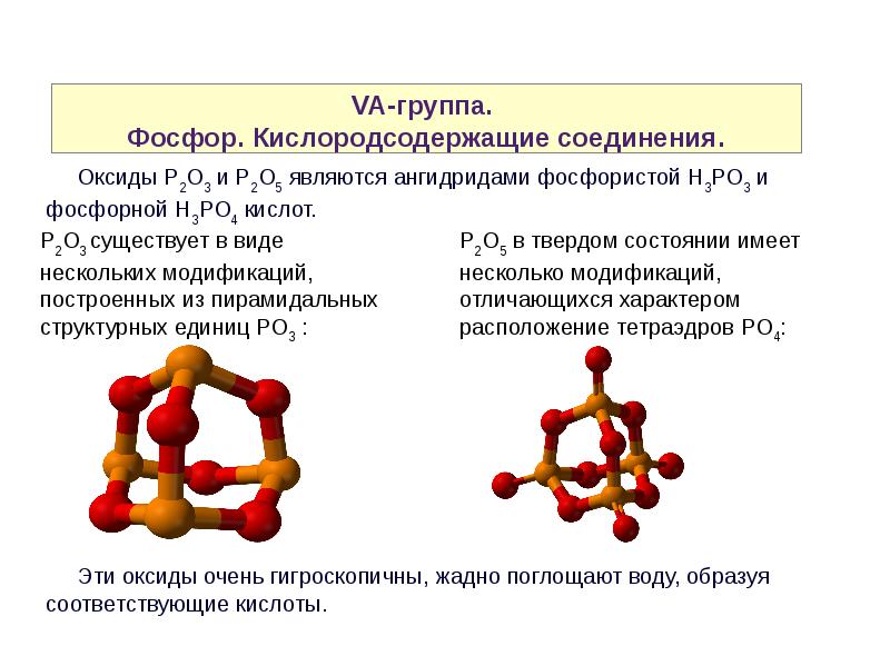 Ca p химия