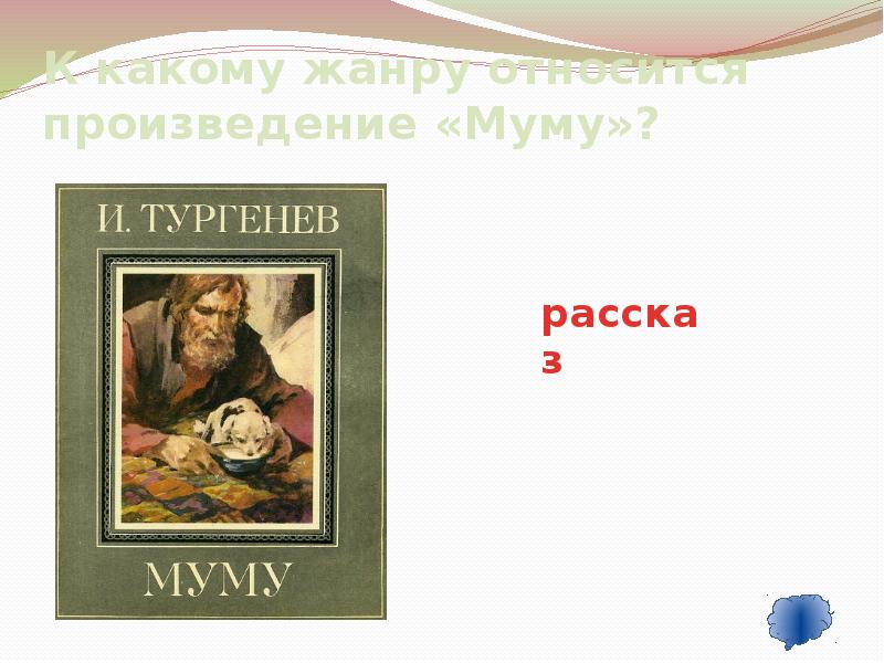 К какому литературному жанру принадлежит произведение критики