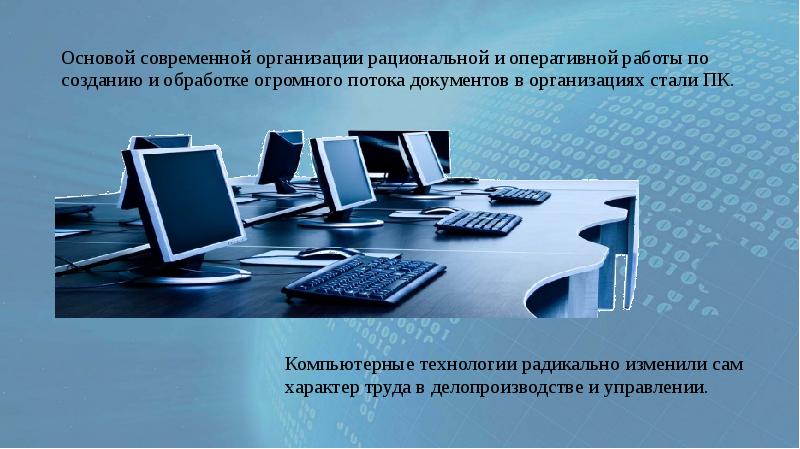 Автоматизация и компьютеризация судебных актов презентация