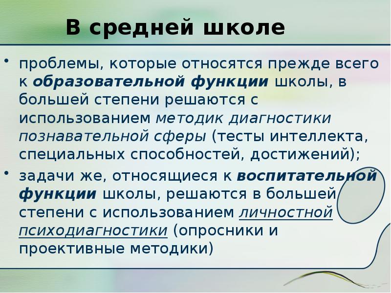 Прежде всего относится к