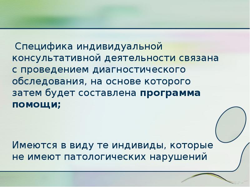 Индивидуальные особенности деятельности