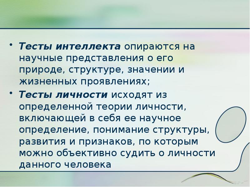 Научные представления