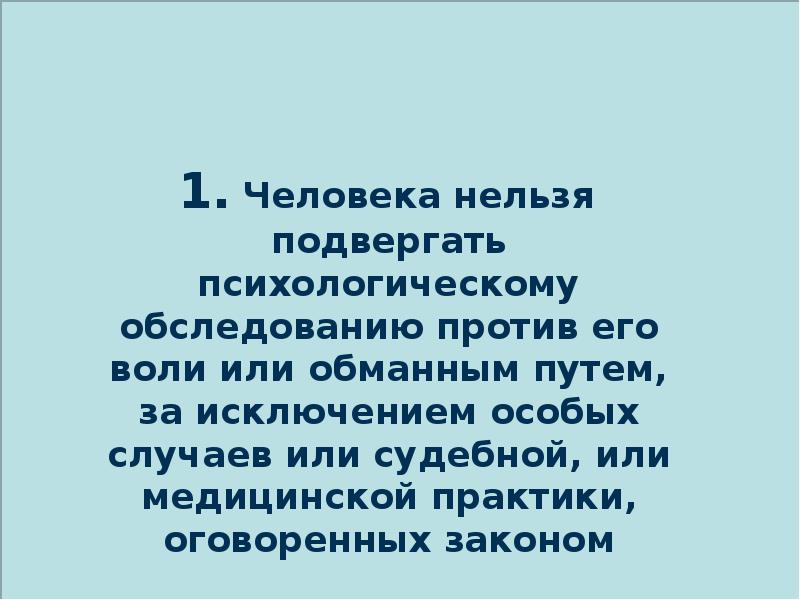 Особое исключение