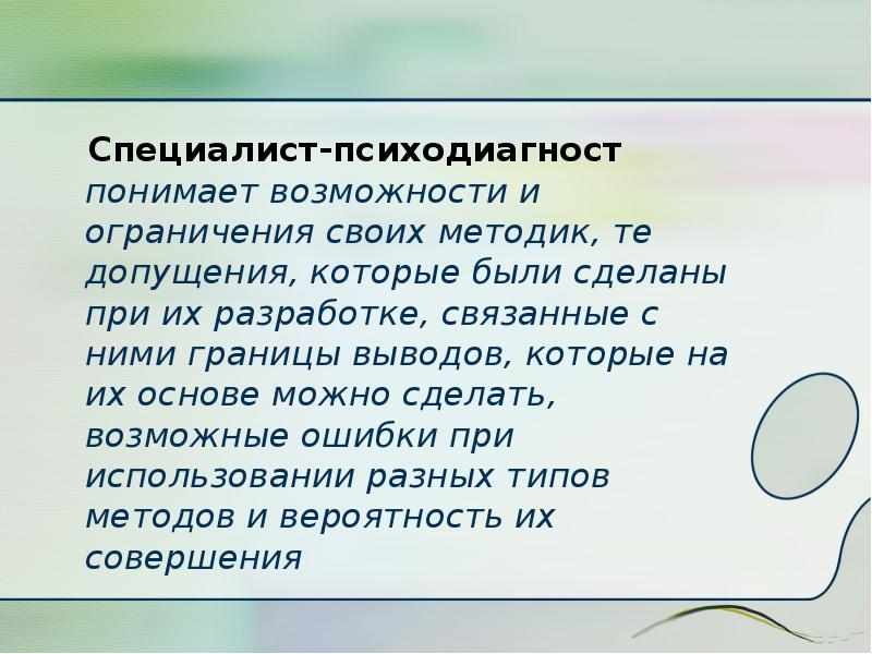 Можно основе