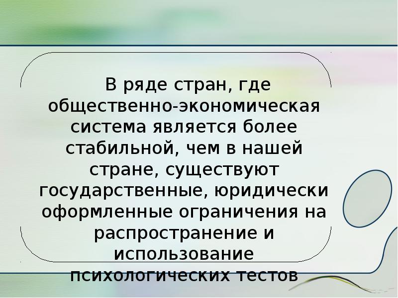 Более стабильно