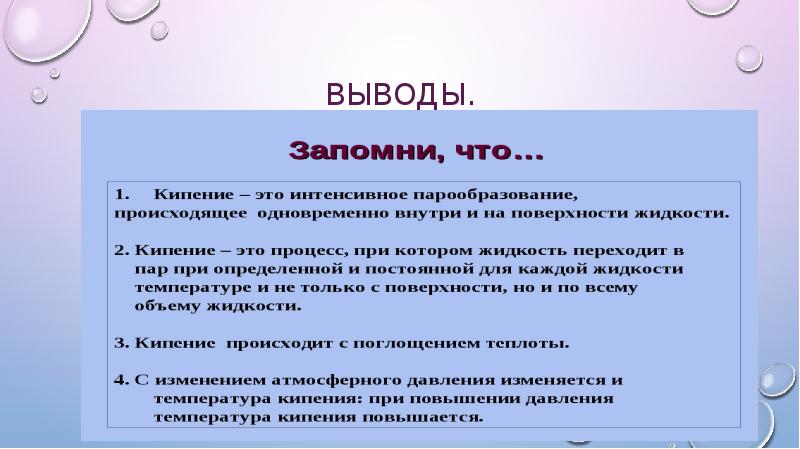 Насыщенный пар 10 класс презентация