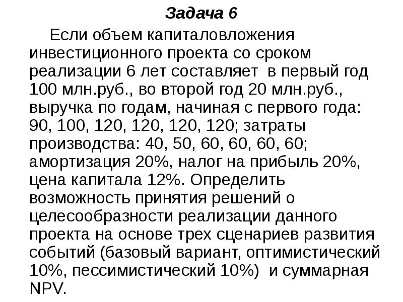 Задача сроки. Фаунистические комплексы. Тираспольский фаунистический комплекс. План о Магнитке 1920-1930. Магнитка 1920-1930 годов план.