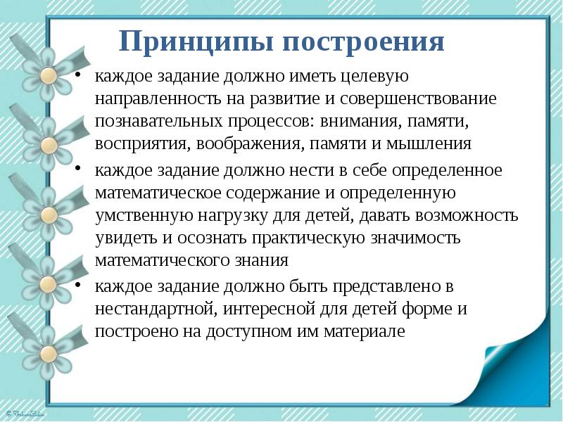 Развитие творческих способностей младших школьников проект