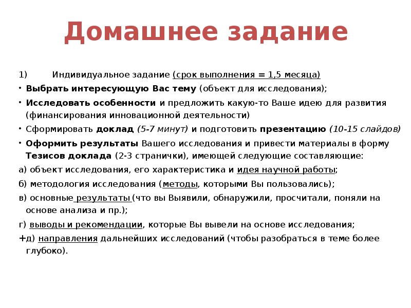 Задач сроки. Сущность процесса продвижения.. Срок задания. Задачи на периодичность заказов. Сроки по заданиям.