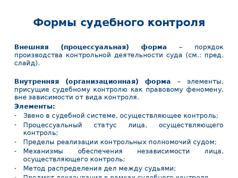 Форма порядок