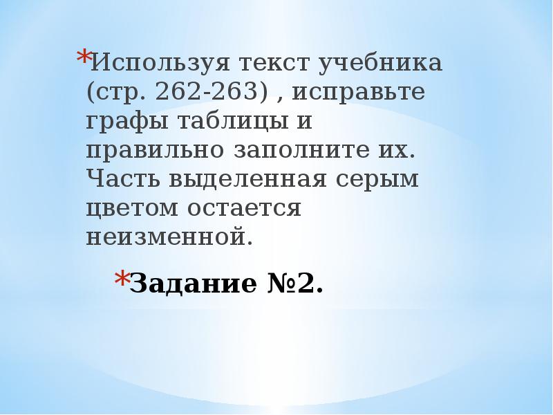 Ареалы обитания миграции закономерности размещения животных презентация