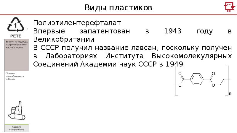 Презентация пластмассы 11 класс химия