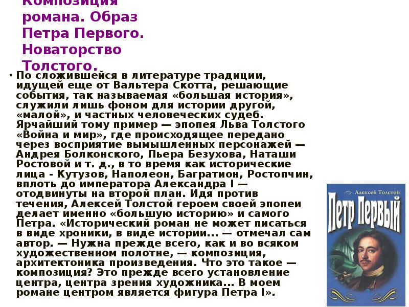 Проект на тему екатерина 2 и петр 1 продолжение традиций и новаторство