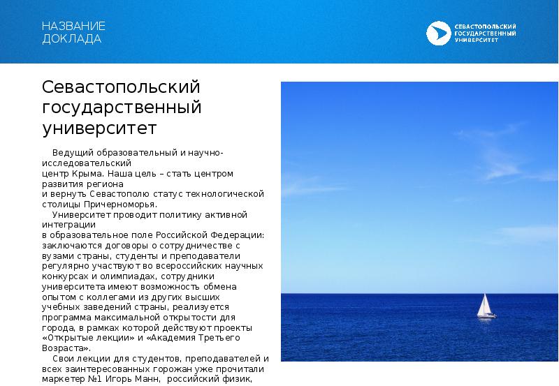 Называешь докладом. Название доклада. Заголовок доклада. Название доклада по строительству. Как назвать доклад.