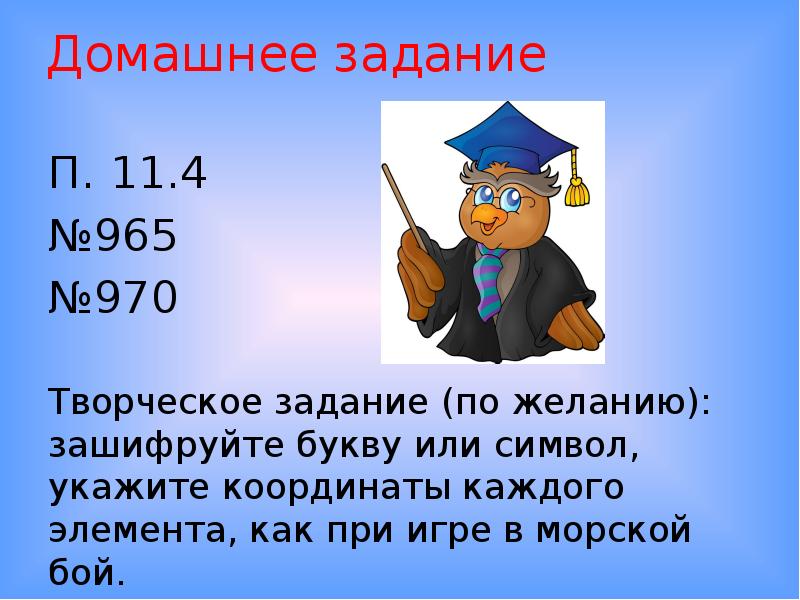 В шукшин урок в 6 классе презентация