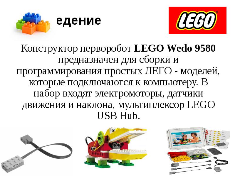 Lego education схемы