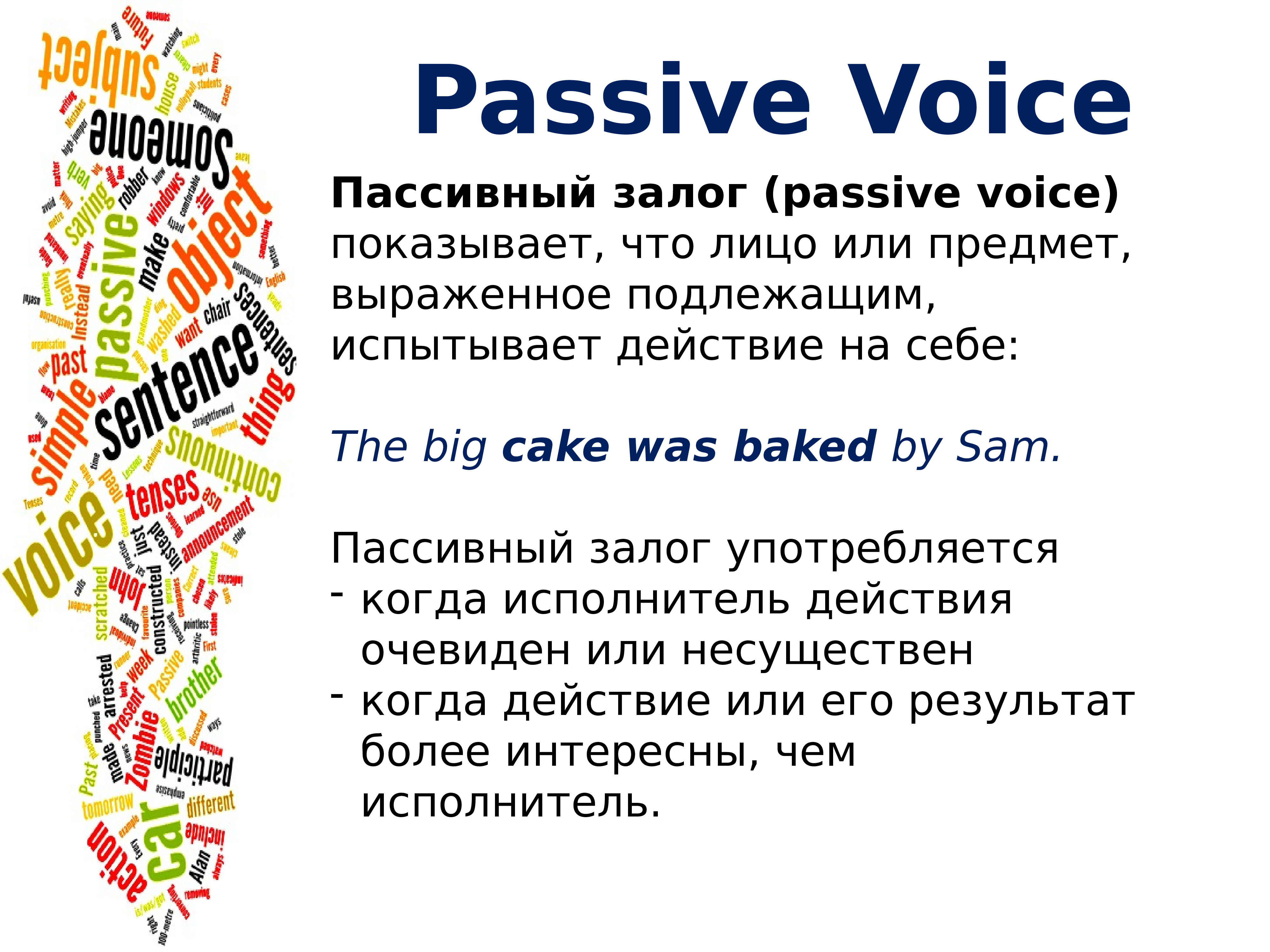 Passive voice презентация 8 класс rainbow english