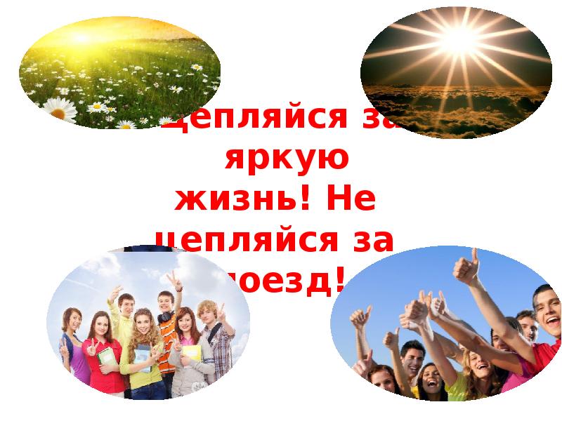 Картинки зацепинг для детей