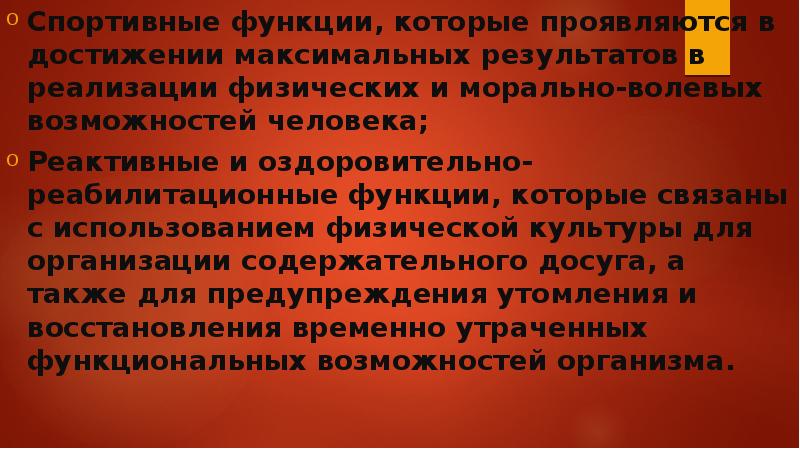 Максимально достигаемая. Почему нельзя встать со стула если не наклонить корпус вперед. Рефлекс вставания на ножки. Почему не удается встать со стула не наклонившись вперед. Из какого положения невозможно встать.