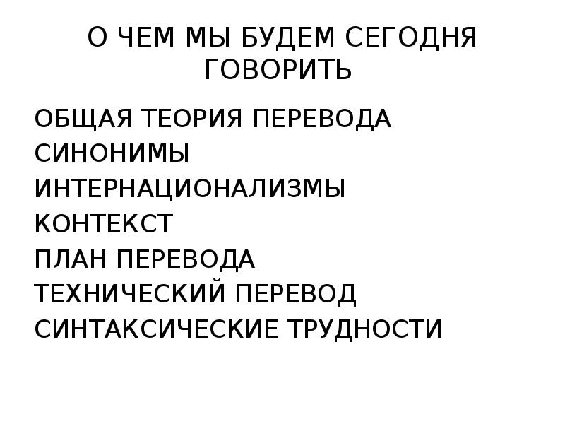 Был получен синоним. В общем синоним.