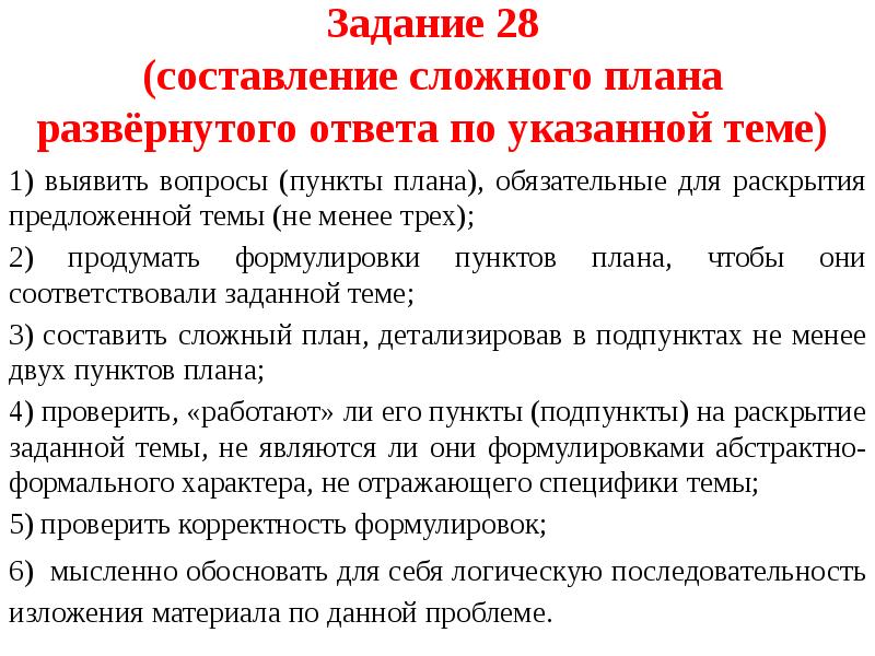 Составьте сложный план развернутого ответа по теме уголовное право