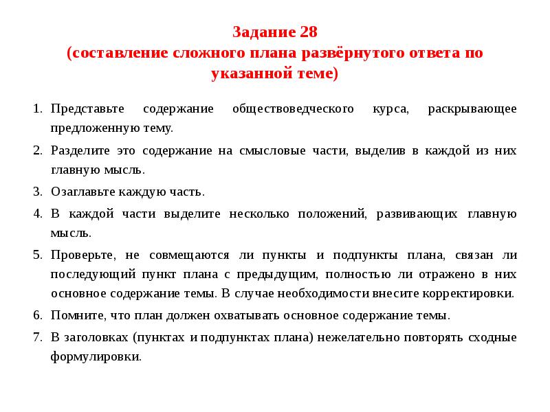 Составление сложного плана и тезисов статьи а кони о л толстом