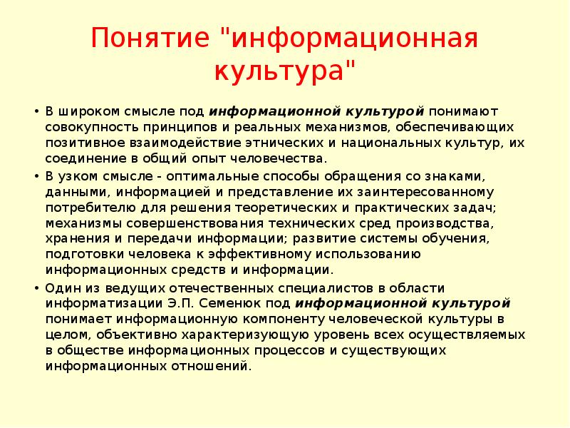 В общем виде под культурой понимают