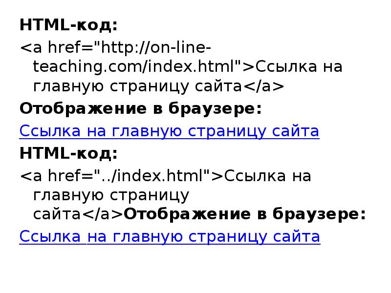 Html в презентацию