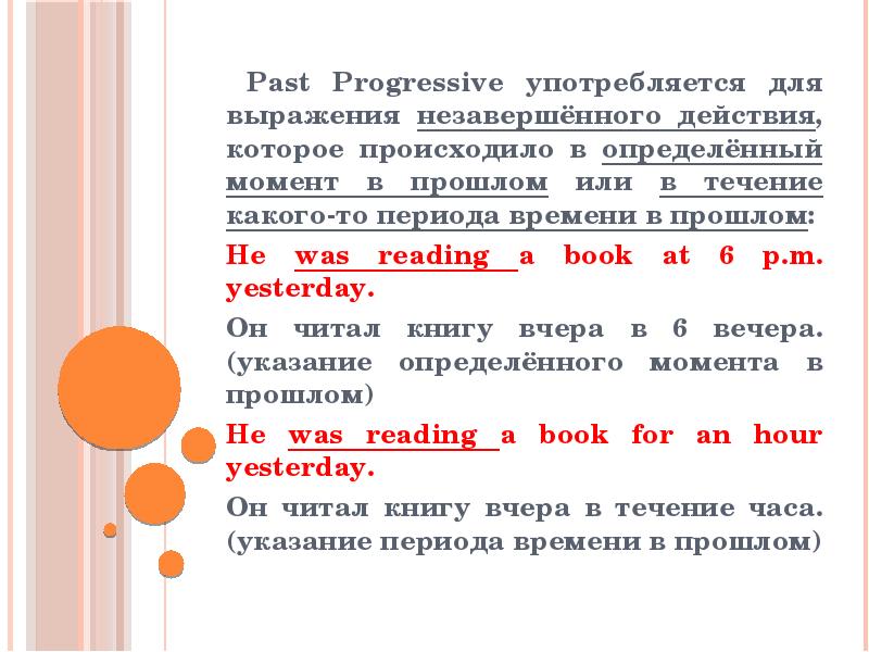 В течение какого времени проходит