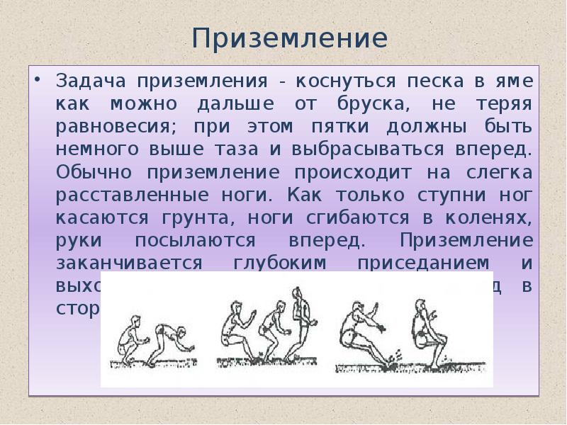 План конспект урока по легкой атлетике 5 класс прыжок в длину с разбега