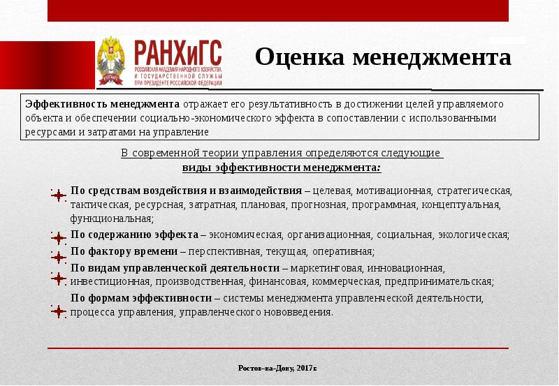 Теории развития социально экономической системы