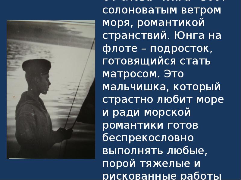 Юнг анекдот. Стихотворение Юнга. Текст Юнга. Цитаты Юнга. Стихи о юнгах.